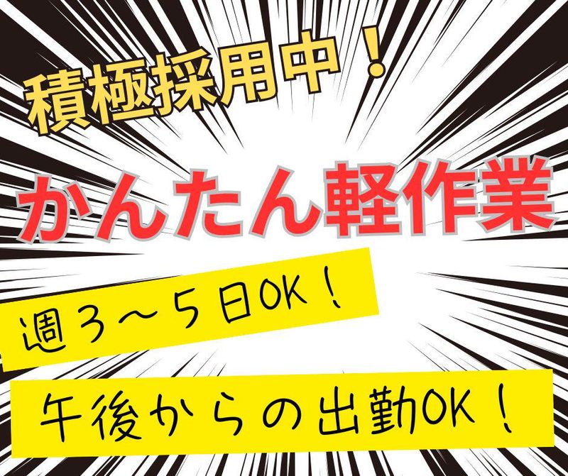 ハスト株式会社の求人・転職情報