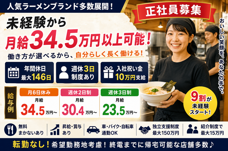 飲食店スタッフ(愛知YO)の求人・転職情報