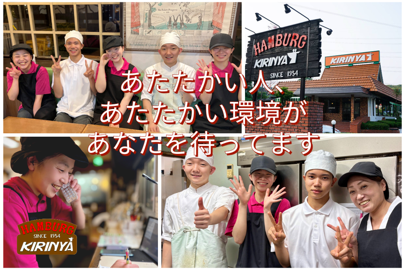 BURGER IN KIRINYAのアルバイト・バイト求人情報-05