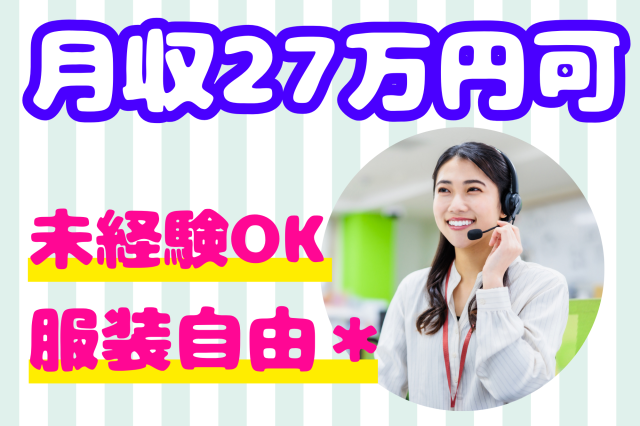 株式会社セゾンパーソナルプラスのアルバイト・バイト求人情報-21