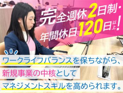 株式会社トライグループの求人・転職情報