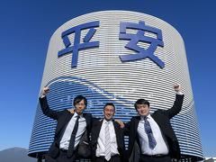 株式会社平安の求人・転職情報