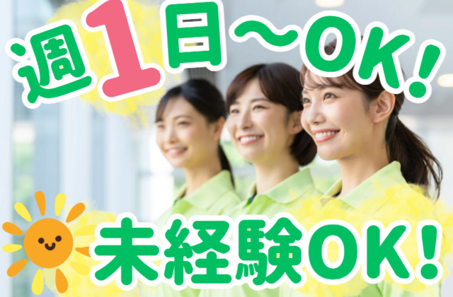 医療法人あいち診療会　あいち診療所野並のアルバイト・バイト求人情報-01