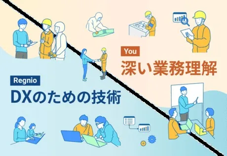 株式会社Regnioの求人・転職情報