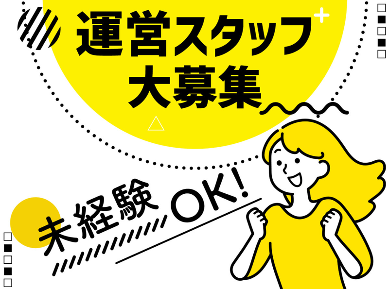 栄和建物管理株式会社　名古屋支店の求人・転職情報