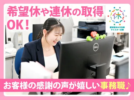 名古屋エムケイ株式会社の求人・転職情報