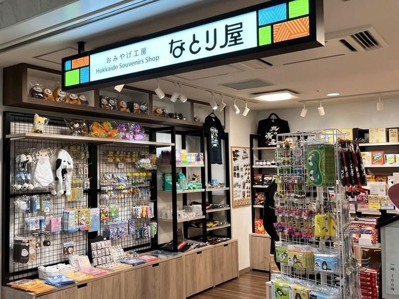 おみやげ工房　なとり屋のアルバイト・バイト求人情報-02
