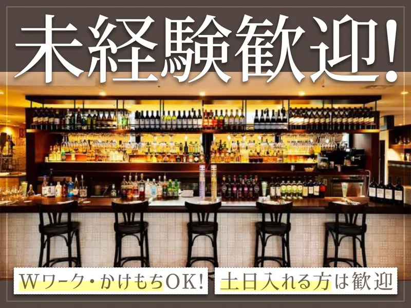 Serafina NEW YORK さいたま新都心店のアルバイト・バイト求人情報