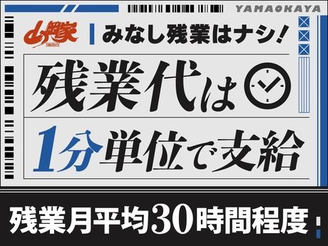 ラーメン山岡家　長野南長池店のアルバイト・バイト求人情報-03