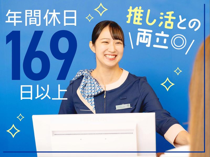 ToyokoInnInternationalLimitedの求人・転職情報