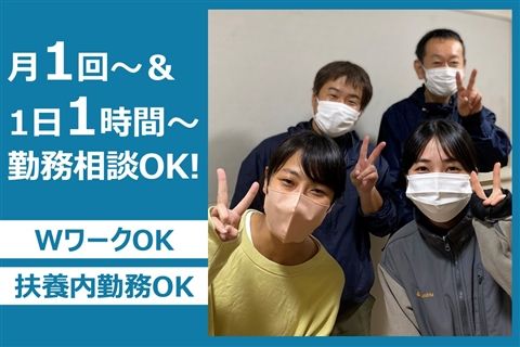 ヘルパーセンターやまびこのアルバイト・バイト求人情報-36