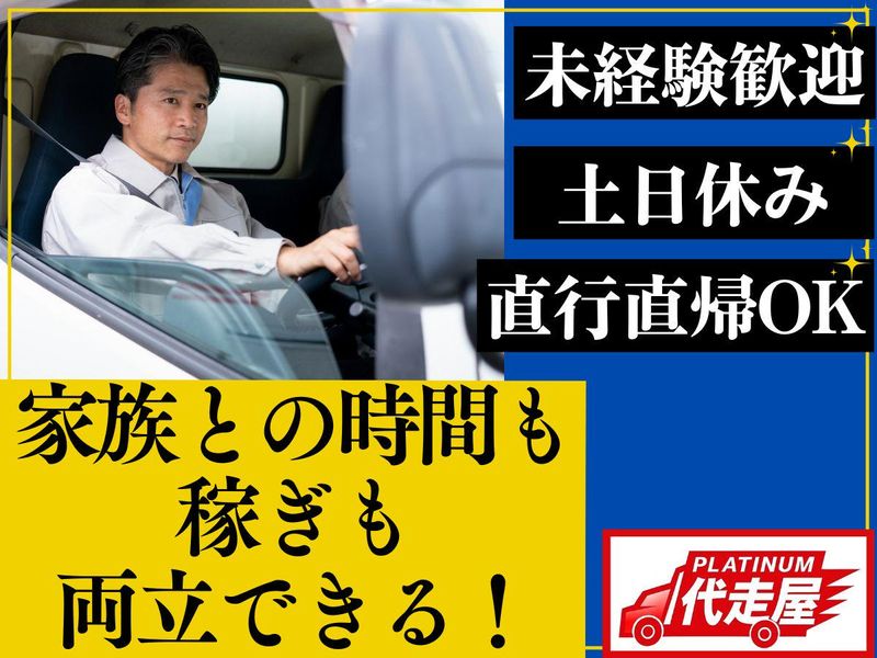 キャリーワン株式会社の求人・転職情報