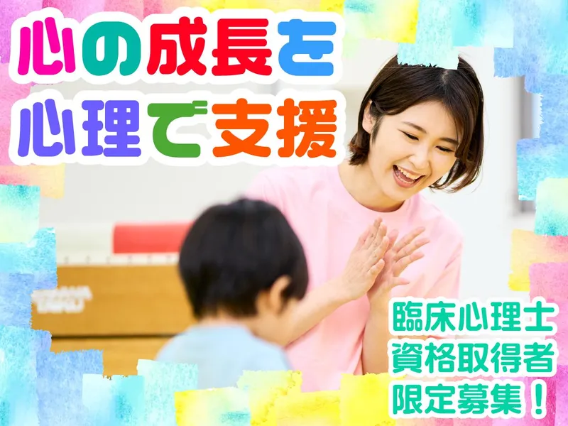 社会福祉法人埼玉県社会福祉事業団養護施設いわつきの求人・転職情報