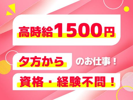 株式会社ルフト・メディカルケアのアルバイト・バイト求人情報-02