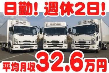 日興運輸株式会社　武蔵村山営業所の求人・転職情報