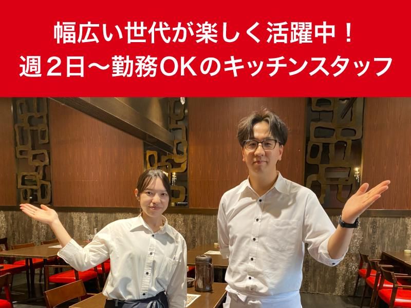 Chinese Dining 謝謝 (チャイニーズダイニング　シェイシェイ)のアルバイト・バイト求人情報-03