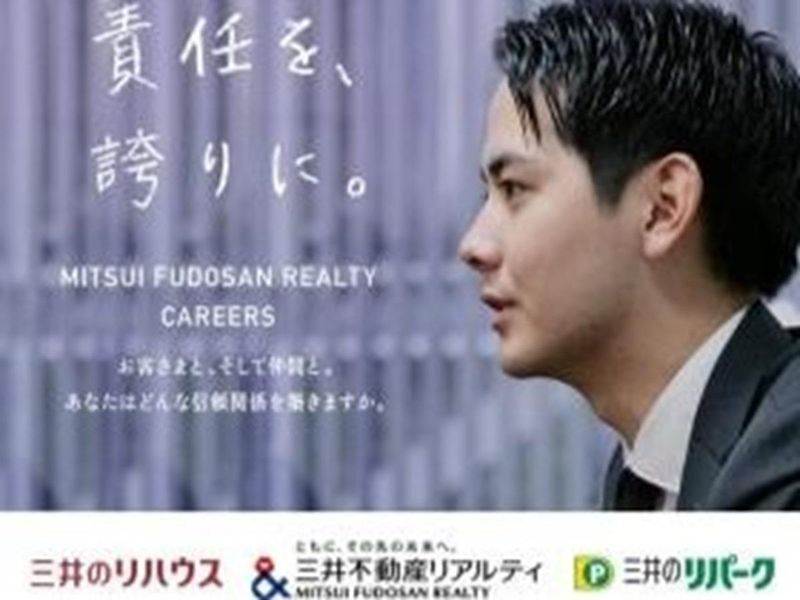 三井不動産リアルティ株式会社