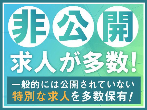 株式会社Unitasのアルバイト・バイト求人情報-02