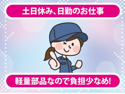 株式会社スピードのアルバイト・バイト求人情報-08