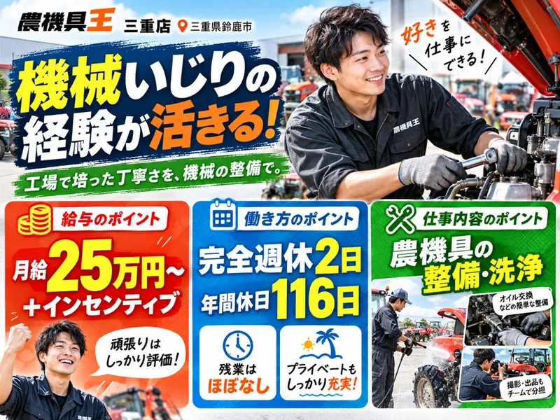 株式会社リンクの求人・転職情報