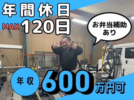 有限会社　Ｆｉｎｅオートボディー-0004の求人・転職情報