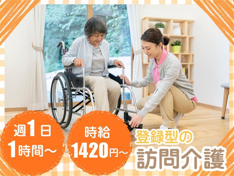 葵介護サービスのアルバイト・バイト求人情報-03