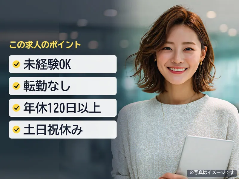 レスト・ソリューション株式会社の求人・転職情報