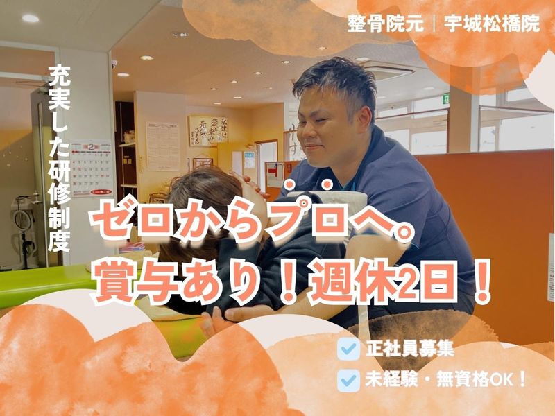 笑顔拡大株式会社の求人・転職情報