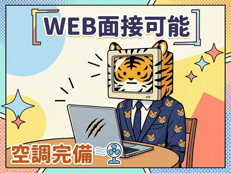 求人画像