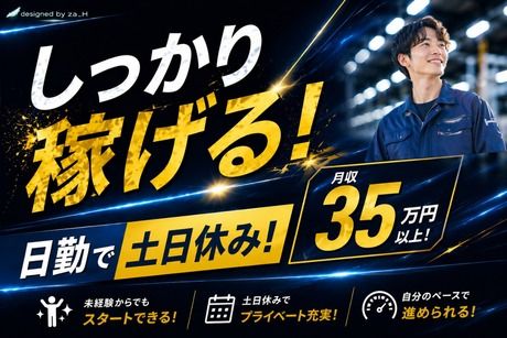 株式会社ヒューマンアイズの求人・転職情報