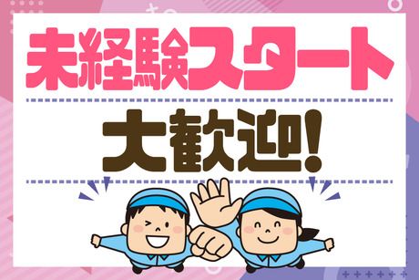 サーミット工業株式会社の求人・転職情報