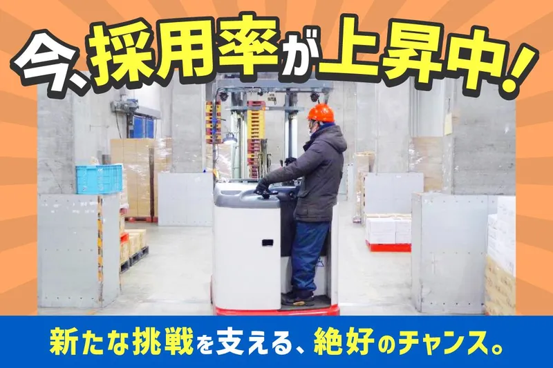 株式会社泉南の求人・転職情報