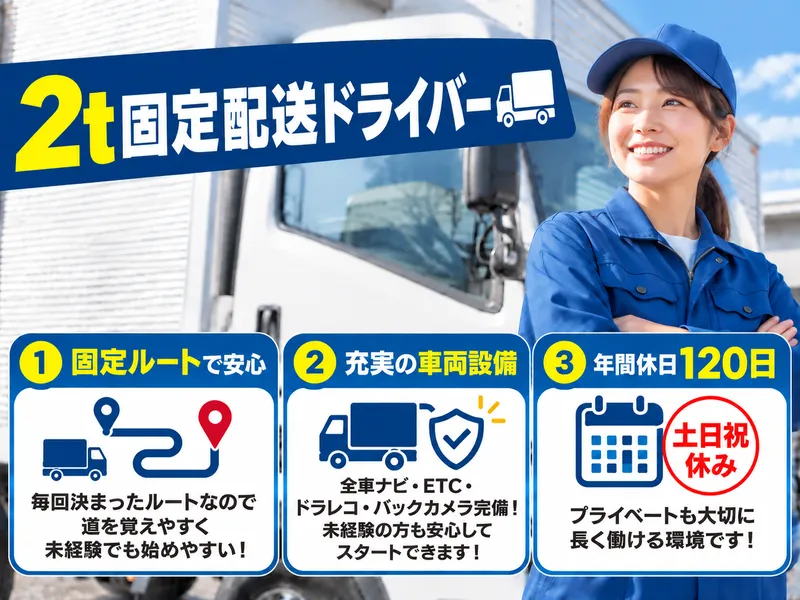 株式会社インターネット　水戸営業所