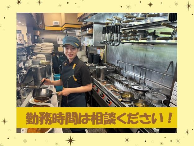 カレーハウスCoCo壱番屋　新松戸店のアルバイト・バイト求人情報-03