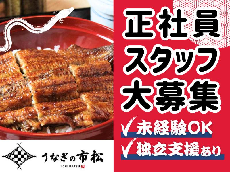 有限会社Bフードサービスの求人・転職情報