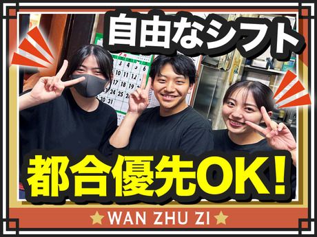 万豚記　ララガーデン春日部店のアルバイト・バイト求人情報-05
