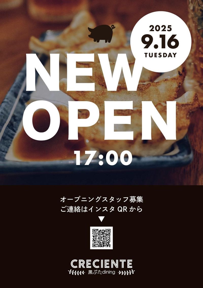 黒ぶたdining　CRESCIENTEのアルバイト・バイト求人情報-03