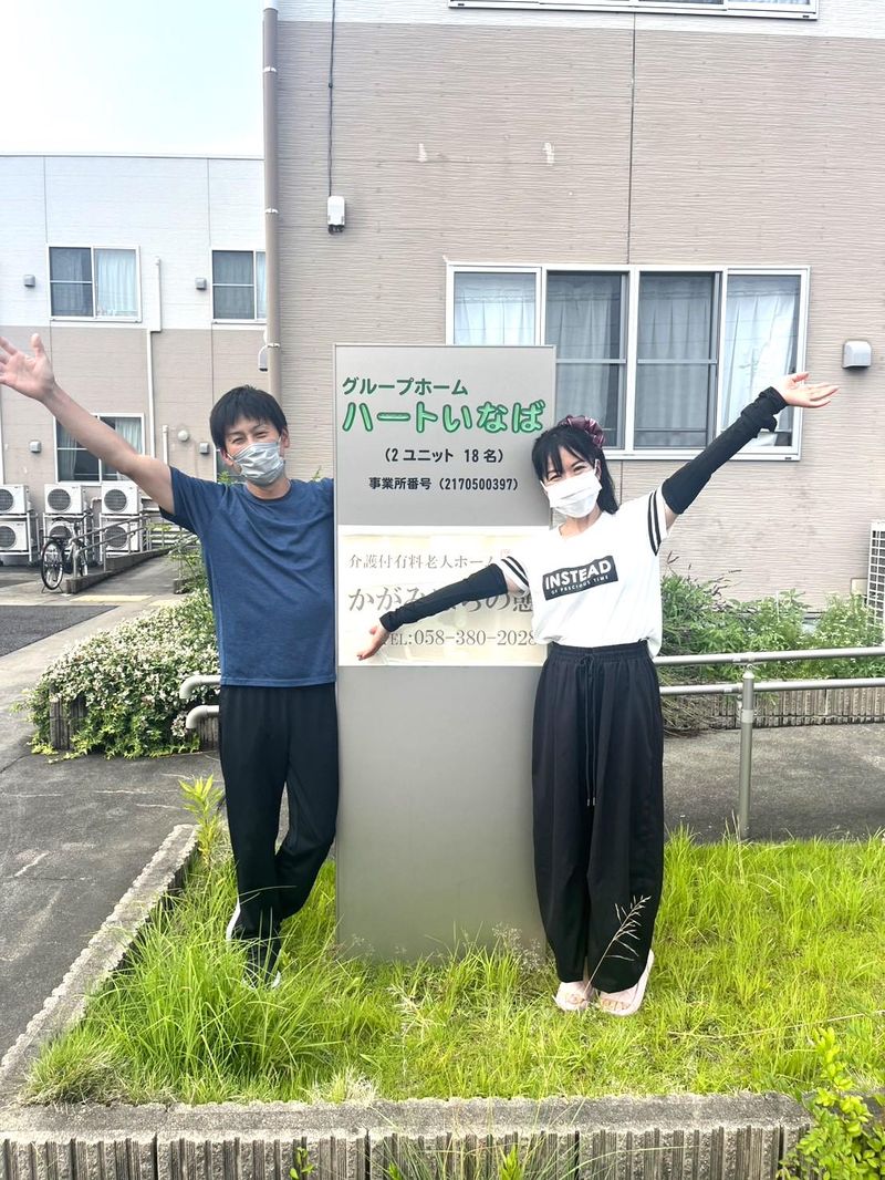 ハートライフ株式会社の求人・転職情報