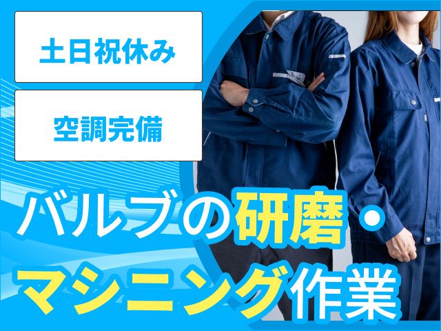 ティー・エム・エス株式会社 伊勢崎支店のアルバイト・バイト求人情報-50