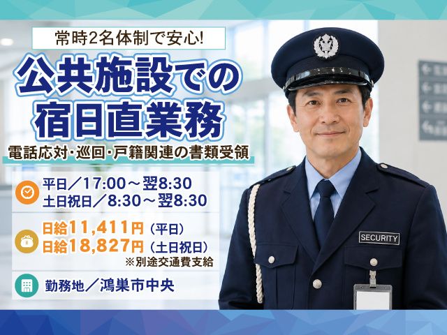 ビソー工業株式会社の求人・転職情報