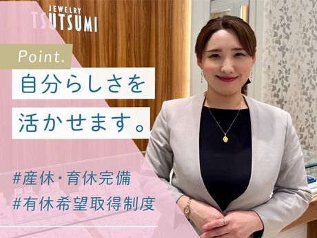 株式会社ツツミの求人・転職情報