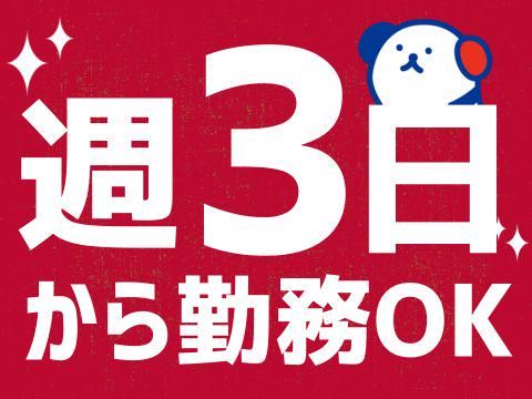 ホットスタッフ三原(509)のアルバイト・バイト求人情報-04