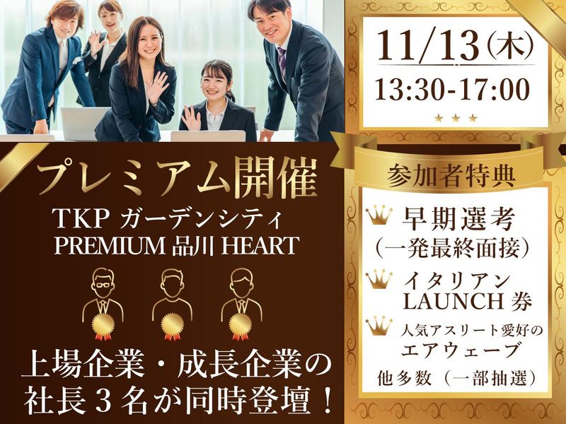 株式会社ティーケーピー