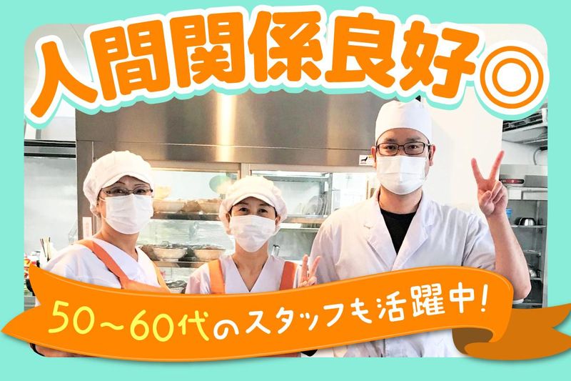 株式会社テェイスト・ライフのアルバイト・バイト求人情報-03