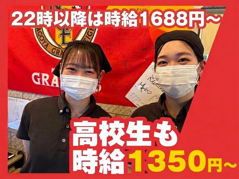 焼肉のすゞき(すずき)のアルバイト・バイト求人情報