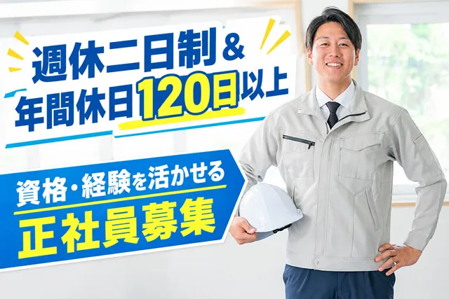 株式会社 大高商事のアルバイト・バイト求人情報