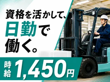 スタッフハウス株式会社