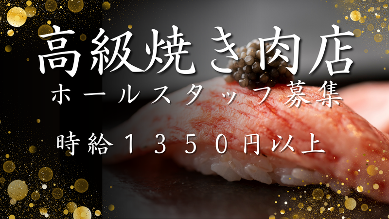 ノ一十　牛(ギュウ)　千葉富士見店のアルバイト・バイト求人情報-03