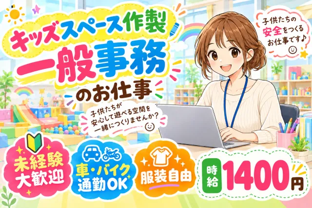 株式会社ティーエルエスのアルバイト・バイト求人情報