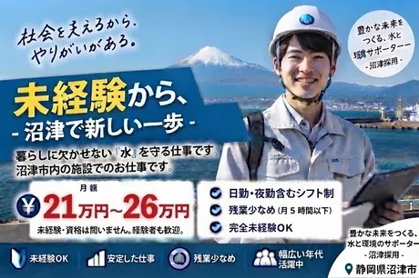 株式会社朝日エンジニアリングの求人・転職情報